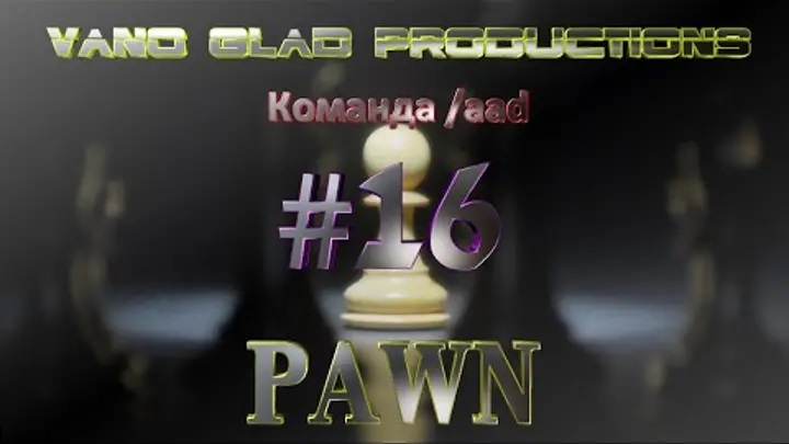 [PAWN] Мод New.pwn (MySQL) [16] - Команда /aad
