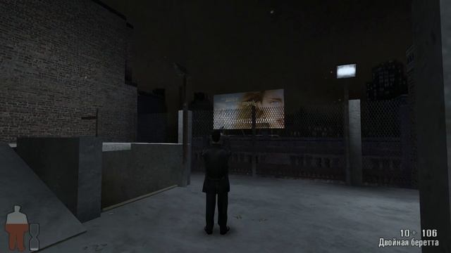 Max Payne _ Часть 1. Воздушный замок _ Глава 7. Арест с применением силы