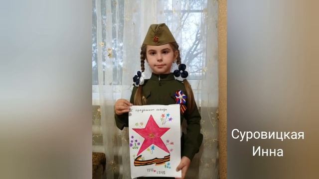 8 мая 2020 г. смотреть онлайн