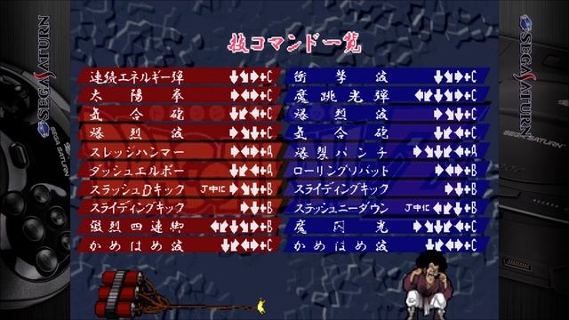 DRAGON BALL Z: SHIN BUTOUDEN (ドラゴンボールZ 真武闘伝) | Goku Arcade Mode [Retroarch - HD] смотреть онлайн
