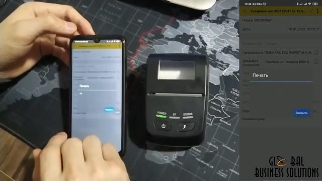 Интеграция мобильный версии платформы 1С и с виртуальной онлайн кассой. смотреть онлайн