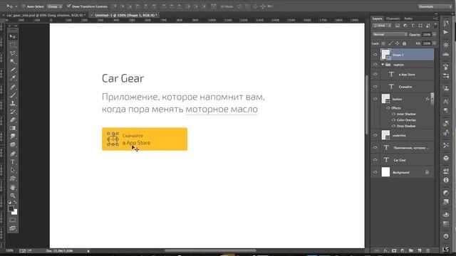 Как я делал главный экран для сайта CarGear смотреть онлайн