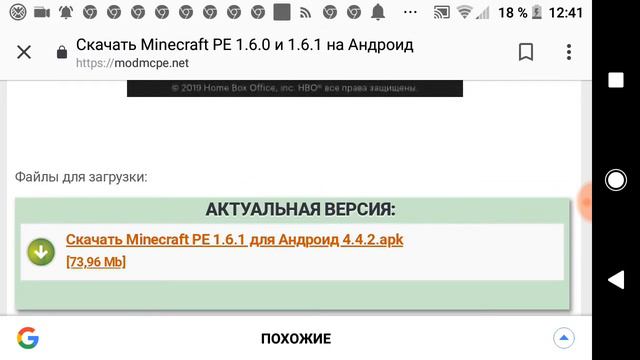 Как скачать майнкрафт бесплатно версия 1.6.0 смотреть онлайн