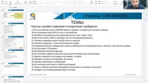 Опционные стратегии. Как торговать опционами на Мосбирже. Часть 2