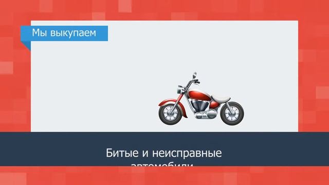 VIKUPCARS: Выкуп автомобилей в Краснодаре