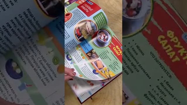 Энциклопедия Кулинария #tapuzim #israel #books смотреть онлайн