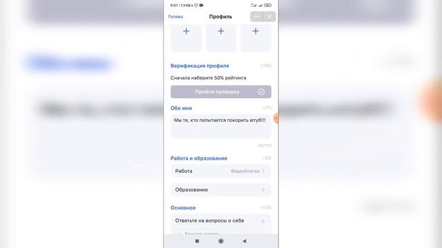Как познакомиться в ВК с телефона? Обзор приложения Lovina от ВКонтакте смотреть онлайн
