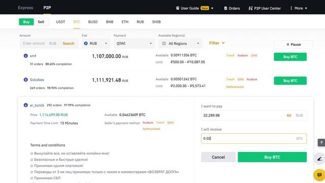 P2P Связка PAYEER на БИНАНС за 2 минуты / палю связку / арбитраж криптовалют смотреть онлайн