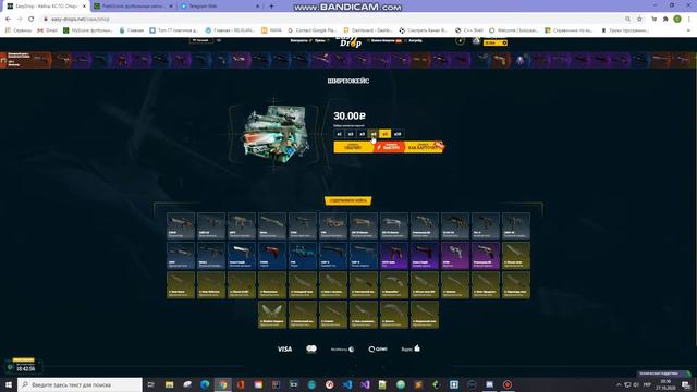 Открыл 140 ширпокейсов на сайте EasyDrop || CS-GO смотреть онлайн