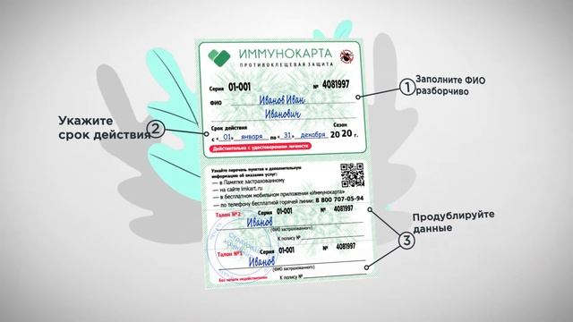 Как заполнить ИММУНОКАРТУ? В помощь страховому агенту смотреть онлайн