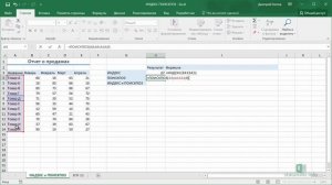 31  Функции Excel ИНДЕКС и ПОИСКПОЗ (INDEX MATCH), как более гибкая альтернатива ВПР (VLOOKUP)