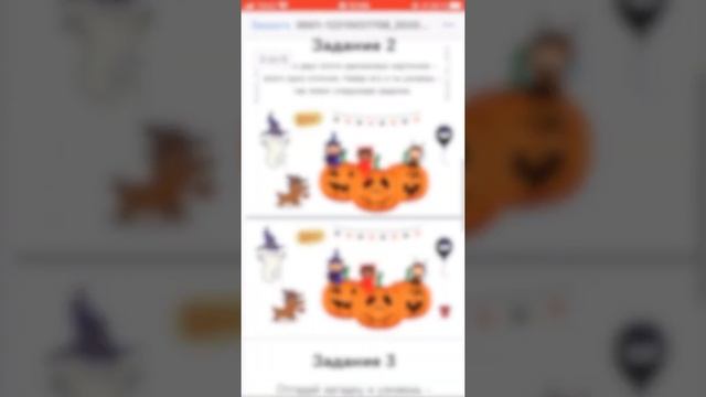 Обзор квеста на Хеллоуин 4 - 6 лет смотреть онлайн