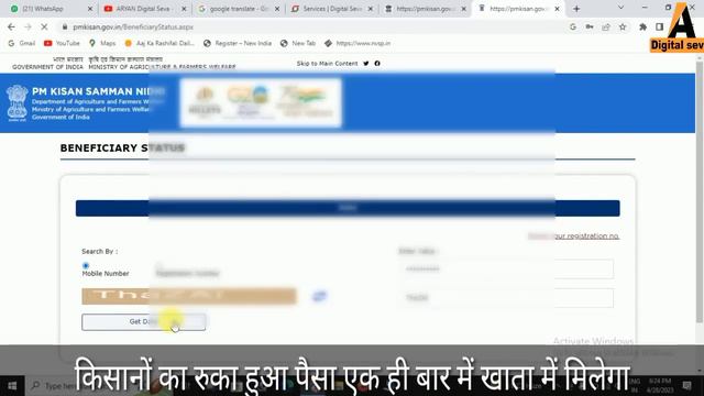 Pm Kisan Ka Ruka Huva Kisat Kaise Milega, पीएम किसान रुका क़िस्त कैसे मिलेगा, Pm Kisan Kist Kaise M