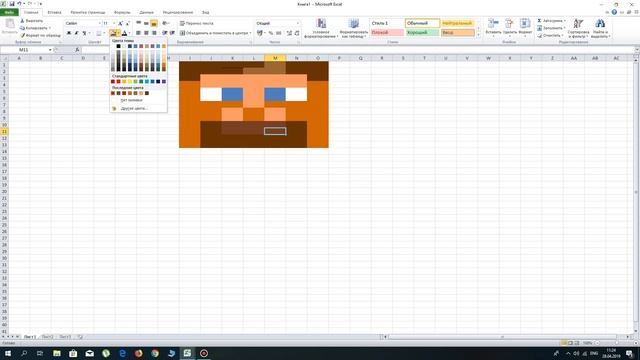 Как сделать стива в Microsoft Excel смотреть онлайн