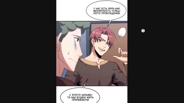 Генная эпоха!!!МАНХВА!!! ГЛАВА 1 !!! смотреть онлайн