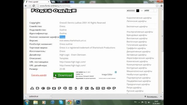 Как установить шрифты для Photoshop'a [PhotoShop CS6] смотреть онлайн
