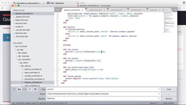 #10 Вложенные ресурсы – Онлайн-школа на Ruby on Rails смотреть онлайн
