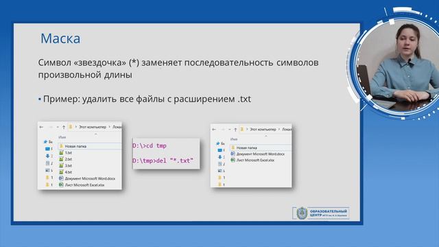 Работа с командной строкой. Linux, Windows. смотреть онлайн