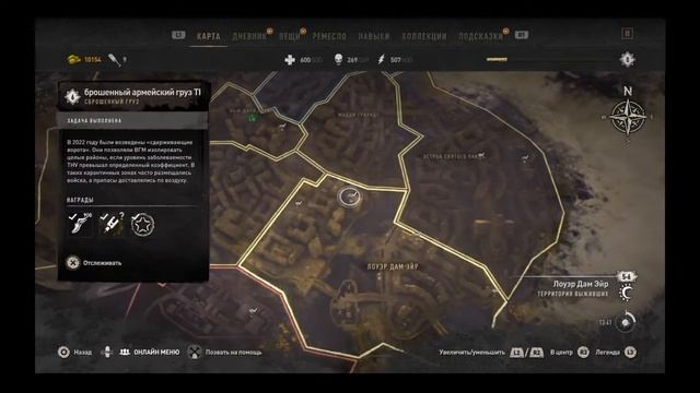 Все Спец грузы в Dying light 2 (военная техника) смотреть онлайн