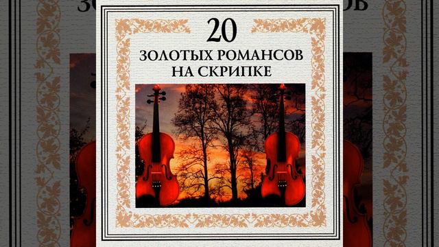 Красный сарафан смотреть онлайн