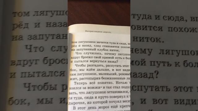 Школа on-line Tatiana Themis: читаем и слушаем: М.М.Пришвин: Лягушонок