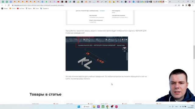 Revit AutoCad Office-где приобрести лицензию в 2023 году. смотреть онлайн