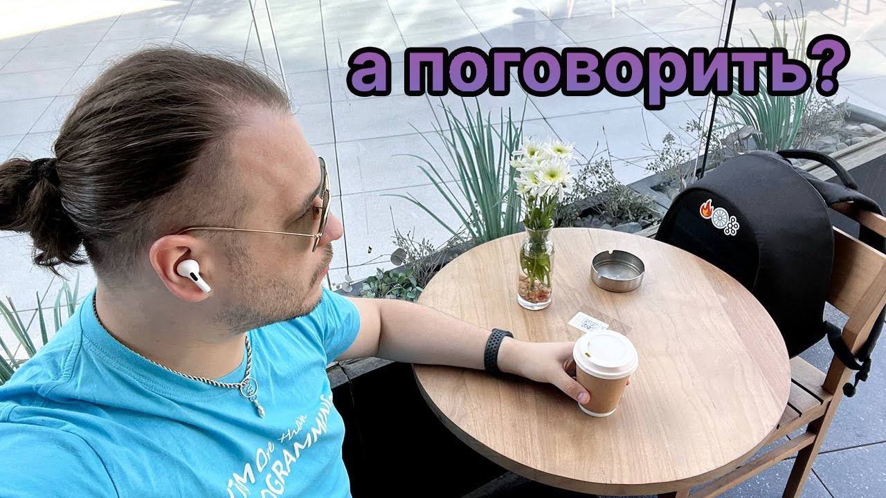 Поболтаем: Релокация, развитие DeusOps, новые активности и новая жизнь смотреть онлайн