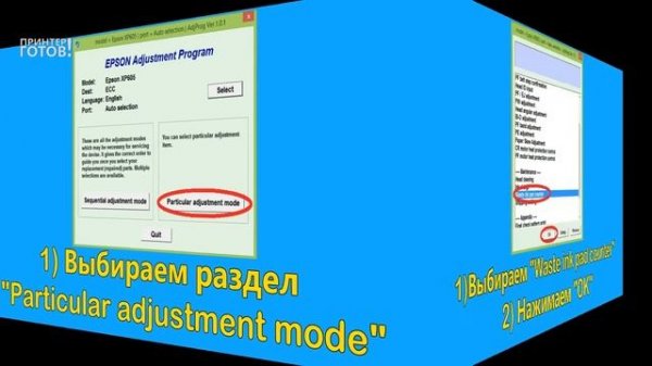 Adjustment Program Epson XP605 Скачать бесплатно