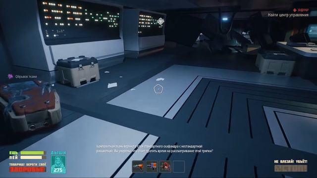 Breathedge- #19 Шлюз 5А и Центр управления (Финал)