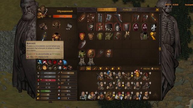 Battle Brothers WotN: Гайд по выносливости. (больше не актуально) смотреть онлайн