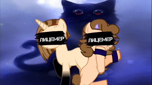 пони клип лицимер не весь смотреть онлайн