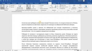 Как добавить линейку и сетку в документе MS Word?
