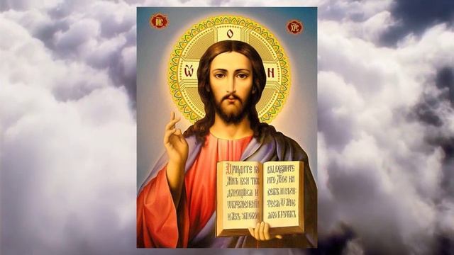 Молитва Господу о исцелении смотреть онлайн