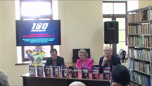 Специальное мероприятие Всероссийского библиотечного конгресса – 2022