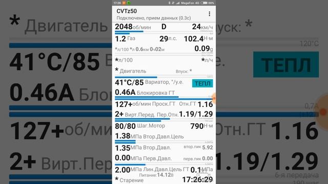 работа программы CVTz50 смотреть онлайн