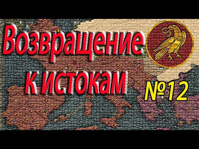 Маркоманы принимают бой | Пикты вышли из лесов | Total War: Attila ЗРИ №12 | Легенда смотреть онлайн