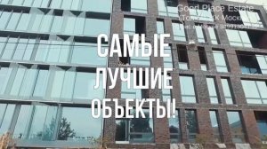 ЖК Крылья. Квартиры и апартаменты в центре Москвы.