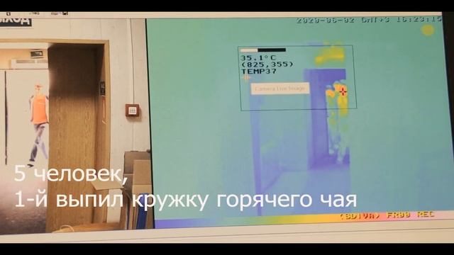 Тепловизионная камера Mobotix в реальных условиях. Измерение температуры тела человека смотреть онлайн