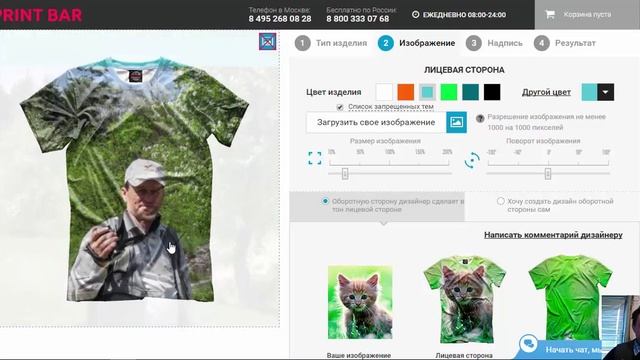 Print Bar смотреть онлайн