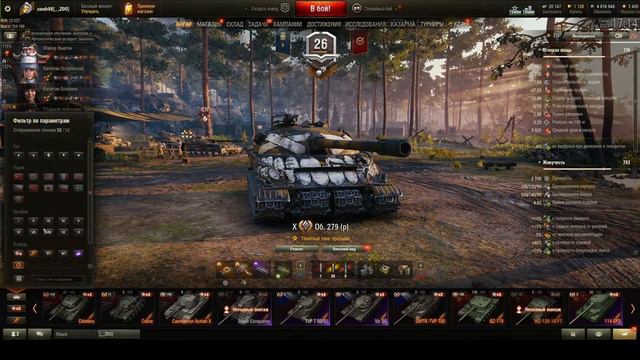 МИР ТАНКОВ онлайн WoT🔥🔥🔥 смотреть онлайн