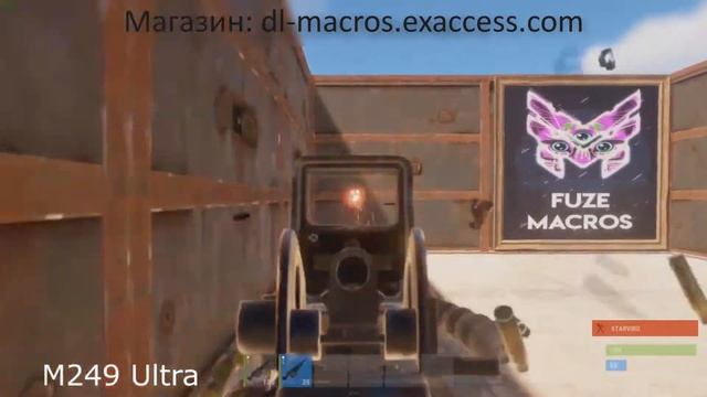 НОВЫЙ МАКРОС НА Пулемёт M249 для игры RUST (15.08.2018) смотреть онлайн