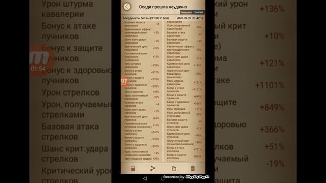 Ралли на 700 м смотреть онлайн