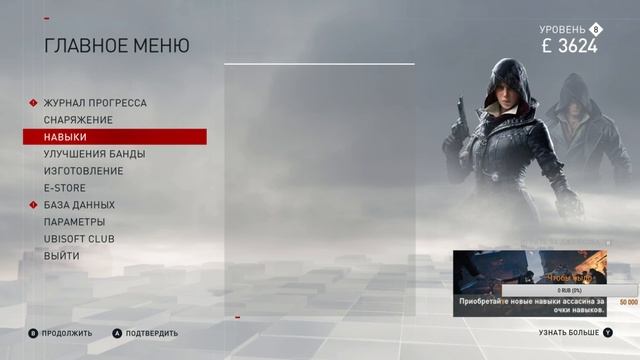 Прохождение игры Assassin's Creed® Syndicate в 2017 # 7 смотреть онлайн