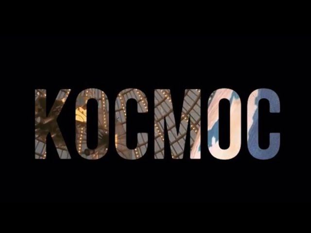 ВДНХ / Павильон Космос / Байконур / Outer space смотреть онлайн