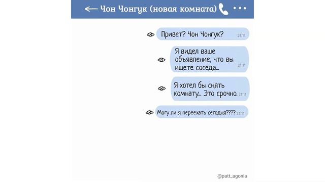 Озвучка комикса "Мой странный сосед" [1-2 ЧАСТЬ] смотреть онлайн