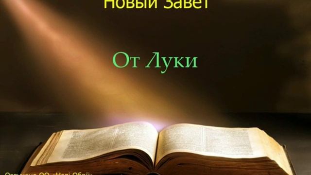 Библия. Евангелие от Луки. Глава 5 смотреть онлайн