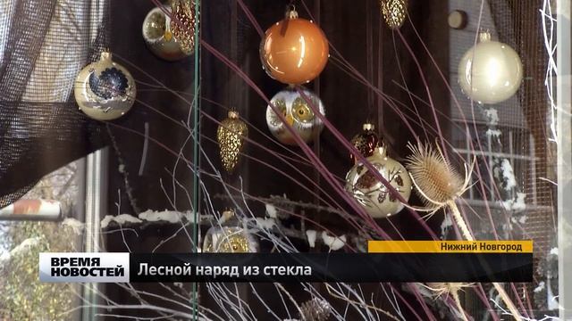 Лесную коллекцию новогодних игрушек изготовили на фабрике «Ариель» смотреть онлайн