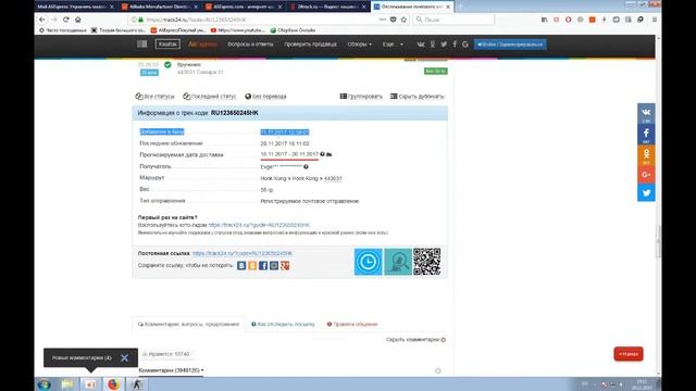 Пустая посылка с Aliexpress смотреть онлайн
