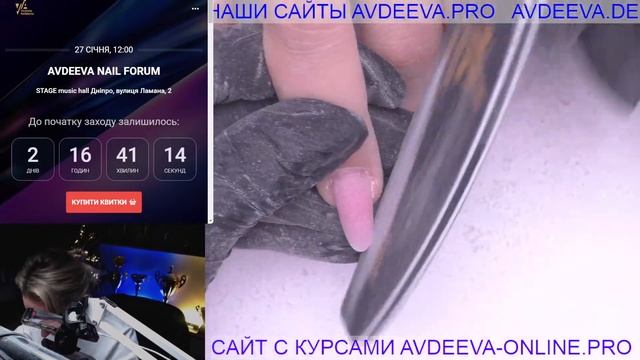МАНИКЮР ОНЛАЙН. Виктория Авдеева смотреть онлайн