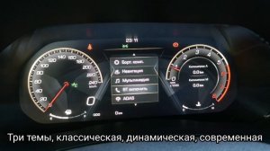 Аналог цифровой приборной панели WEY IP_12.3 v.3a со звуком для Haval F7 2019.